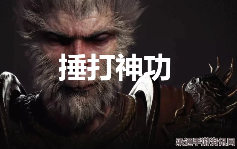 黑神话悟空，悟空捶打神功三十难成就攻略详解与技巧分享