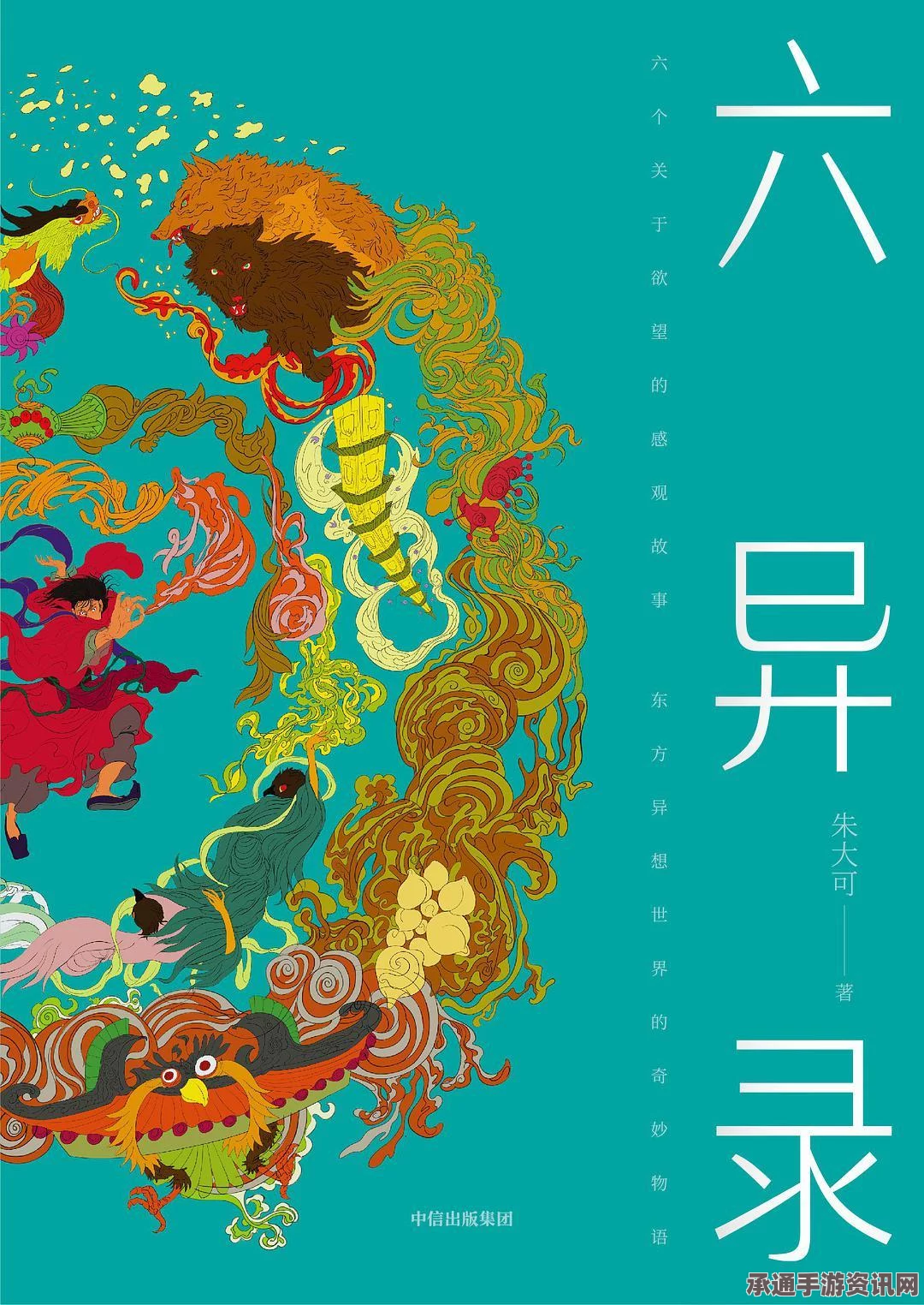 黑神话悟空，悟空卵中骨之奥秘与技巧解析