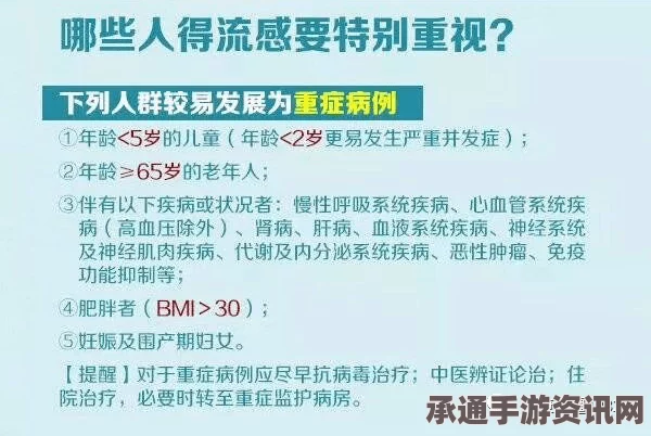 乌克兰甲型H1N1流感爆发，应对策略及防治方法详解