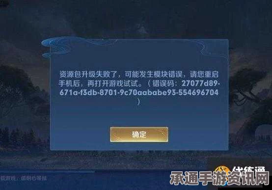 王者荣耀更新问题详解，解析与解决方案
