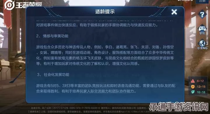 王者荣耀更新问题解析及解决方法