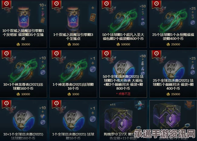 LOL高效获取符石与符石碎片的技巧攻略
