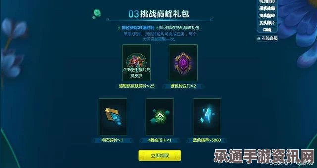 LOL符石获取技巧，如何高效获取符石与符石碎片？