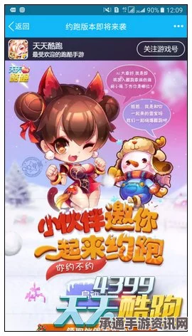 天天酷跑角色旗袍小萌深度解析与技巧指南