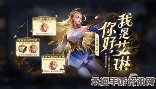 王者荣耀艾琳消失之谜，寻找英雄艾琳的技巧方法解析