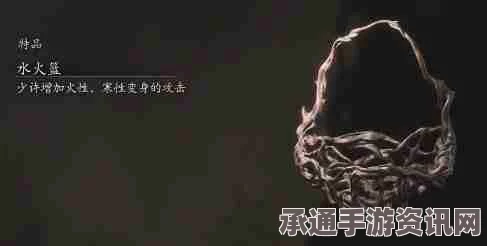 黑神话悟空，水火篮技巧详解与实战应用