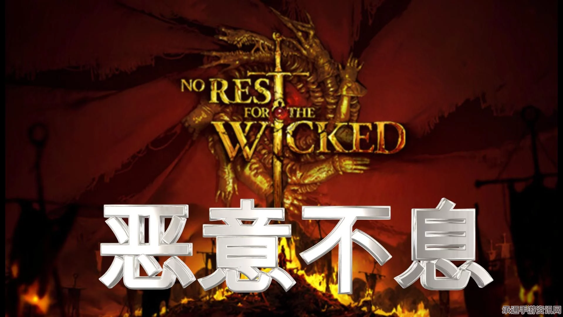 恶意不息铲子获取攻略，技巧与方法
