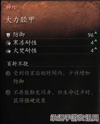黑神话，悟空腿甲赭黄胫甲获取攻略及技巧解析