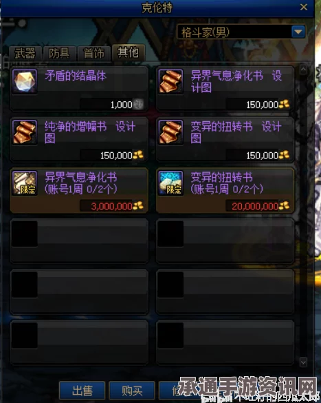 碧蓝航线鲁莽μ兵装获取攻略与技巧全面解析