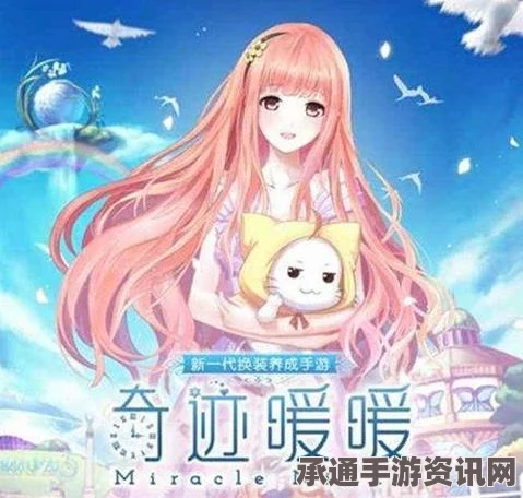 奇迹暖暖愚人庆典套装获取攻略，方法与技巧详解