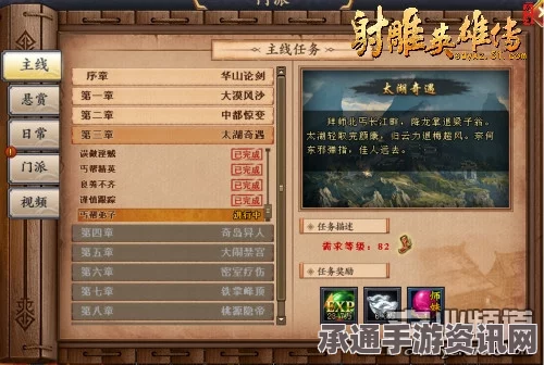 射雕英雄传，按图索骥成就的获取方法与技巧