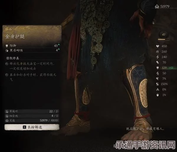 黑神话，悟空腿甲金身护腿获取攻略及技巧解析