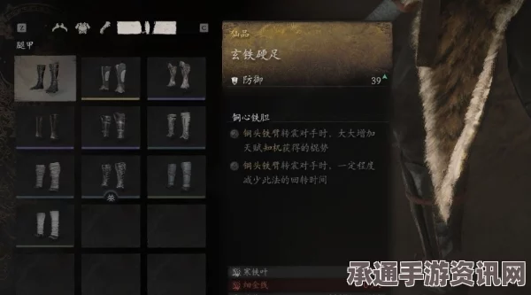 黑神话，悟空腿甲玄铁硬足获取攻略及技巧方法详解