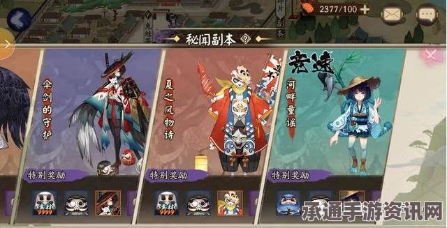 阴阳师美术组爆料，姑获鸟荒川新皮肤即将上线—深度解析与技巧分享