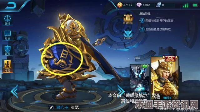 王者荣耀S7赛季专属皮肤揭秘，明日新装与独特赛季标识设计探索上线