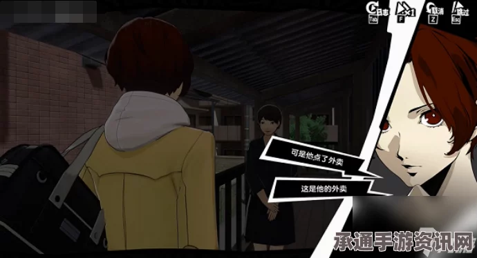 女神异闻录夜幕魅影烧鸟外卖其一攻略指南—掌握技巧，轻松达成目标