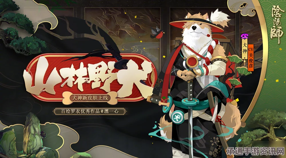 阴阳师悬赏封印犬神的最佳攻略，位置与技巧详解