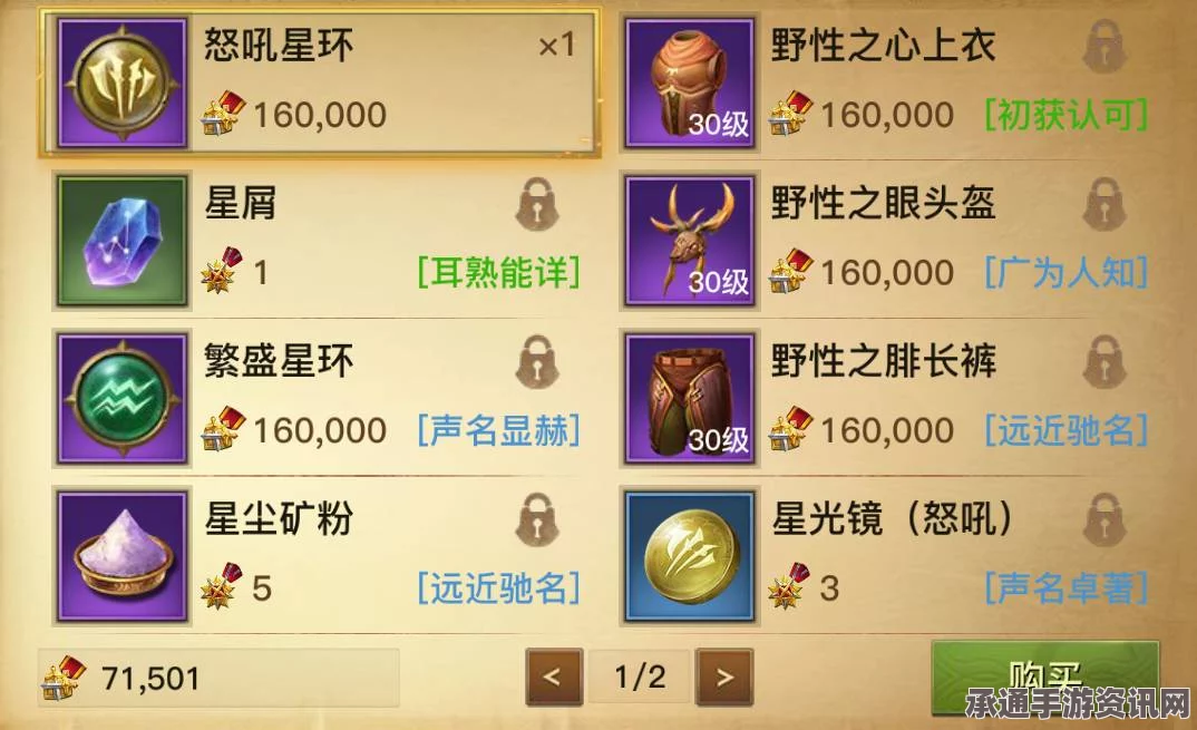 光明大陆五圣物的奥秘揭秘，获取方法与用途解析技巧探讨