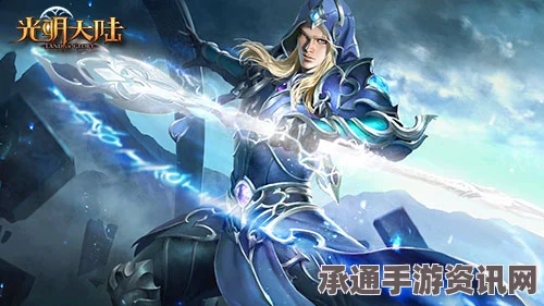 光明大陆五圣物的奥秘与用途，获取方法与技巧解析