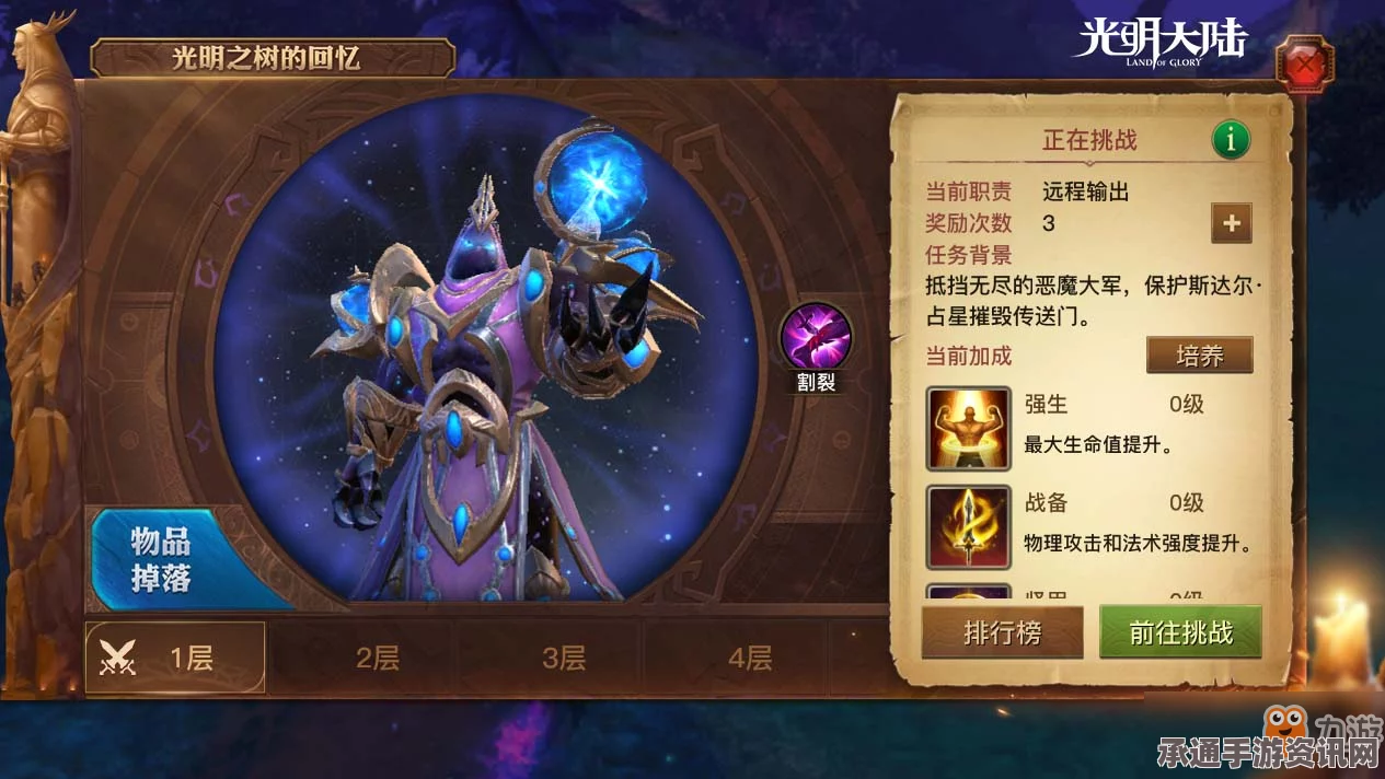 光明大陆五圣物的奥秘与用途，获取方法与技巧解析
