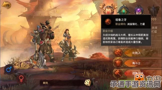 光明大陆战士职业转职详解，处刑人与角斗士，祖鲁之牙的崛起与技巧方法探讨