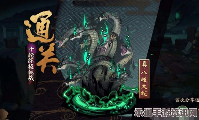 阴阳师第19章剧情预告，八岐大蛇复活与攻略技巧深度解析