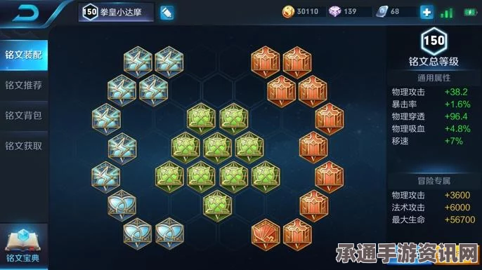 王者荣耀新版达摩铭文搭配推荐及实战技巧详解