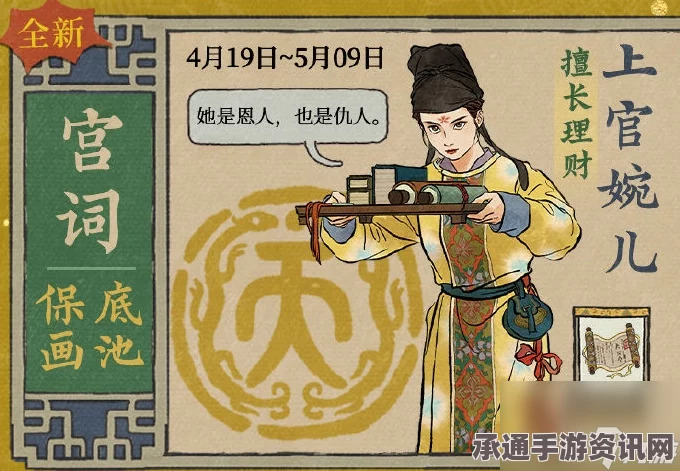 江南百景图上官婉儿主题活动攻略大全与技巧详解