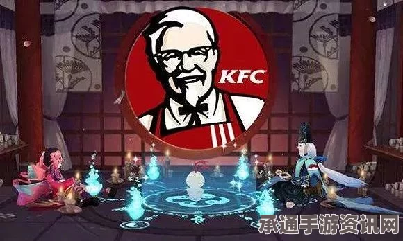 肯德基与阴阳师跨界联动，LBS与AR玩法布下阴阳结界，深度解析玩转技巧