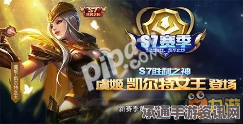 王者荣耀S6赛季段位继承详解及冲刺攻略，补偿方案与技巧助你排位冲刺成功！