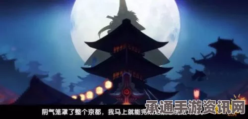 阴阳师新剧情预告，第八章八岐复活，挑战来袭——策略技巧详解指南