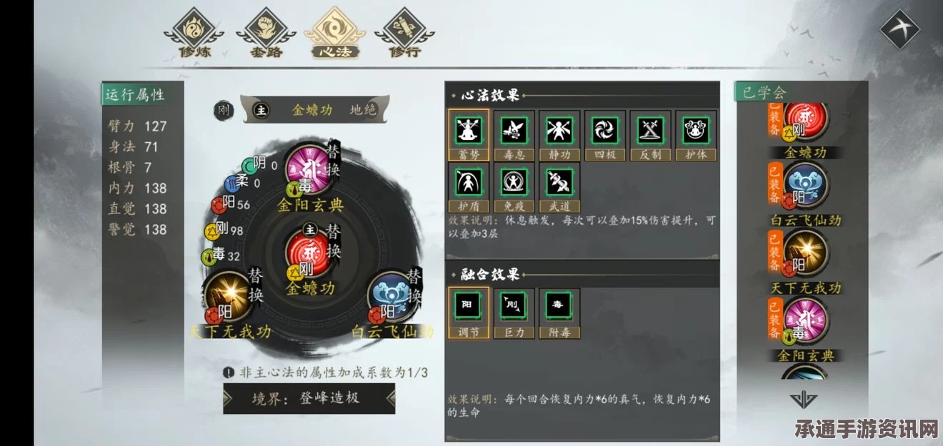 下一站江湖Ⅱ修改器下载攻略及实用技巧分享