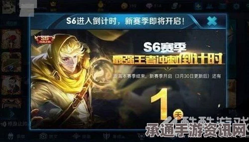 王者荣耀，S6赛季结算问题修复攻略 3月28日全服不停机更新技巧详解