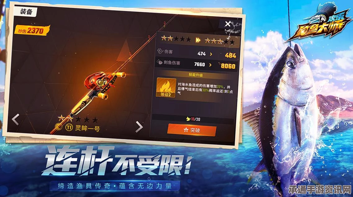 欢乐钓鱼大师锦标赛，高分攻略与技巧深度解析