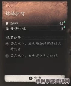 黑神话，悟空臂甲锦鳞护臂获取攻略及技巧方法详解