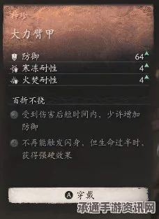 黑神话，悟空棉布腿绷获取攻略及实用技巧详解