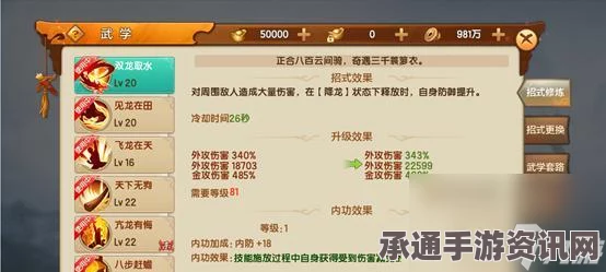 射雕英雄传，金兵战阵一成就的获取方法与技巧详解