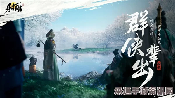 射雕静修，深度解析收集方法与技巧
