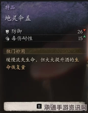 黑神话悟空，地灵伞盖获取攻略与实用技巧揭秘