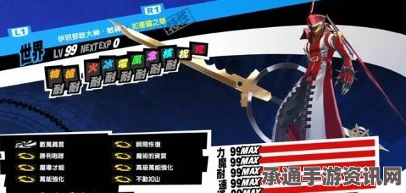 女神异闻录夜幕魅影新手面具选择指南及推荐技巧