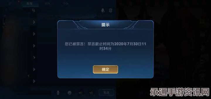 王者荣耀，禁言与禁止加好友问题解析及解除方法