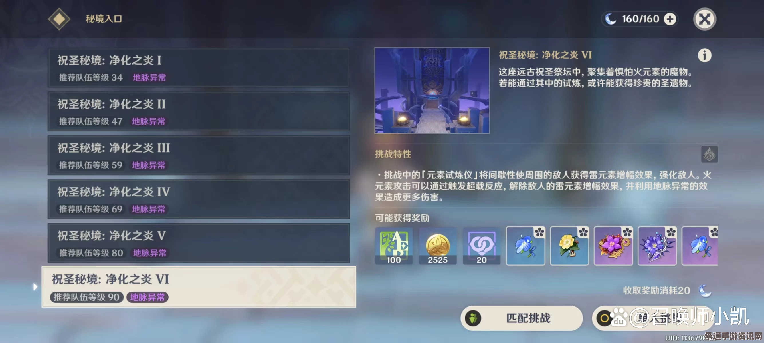 原神，遐思套与断章套适用角色指南及技巧详解