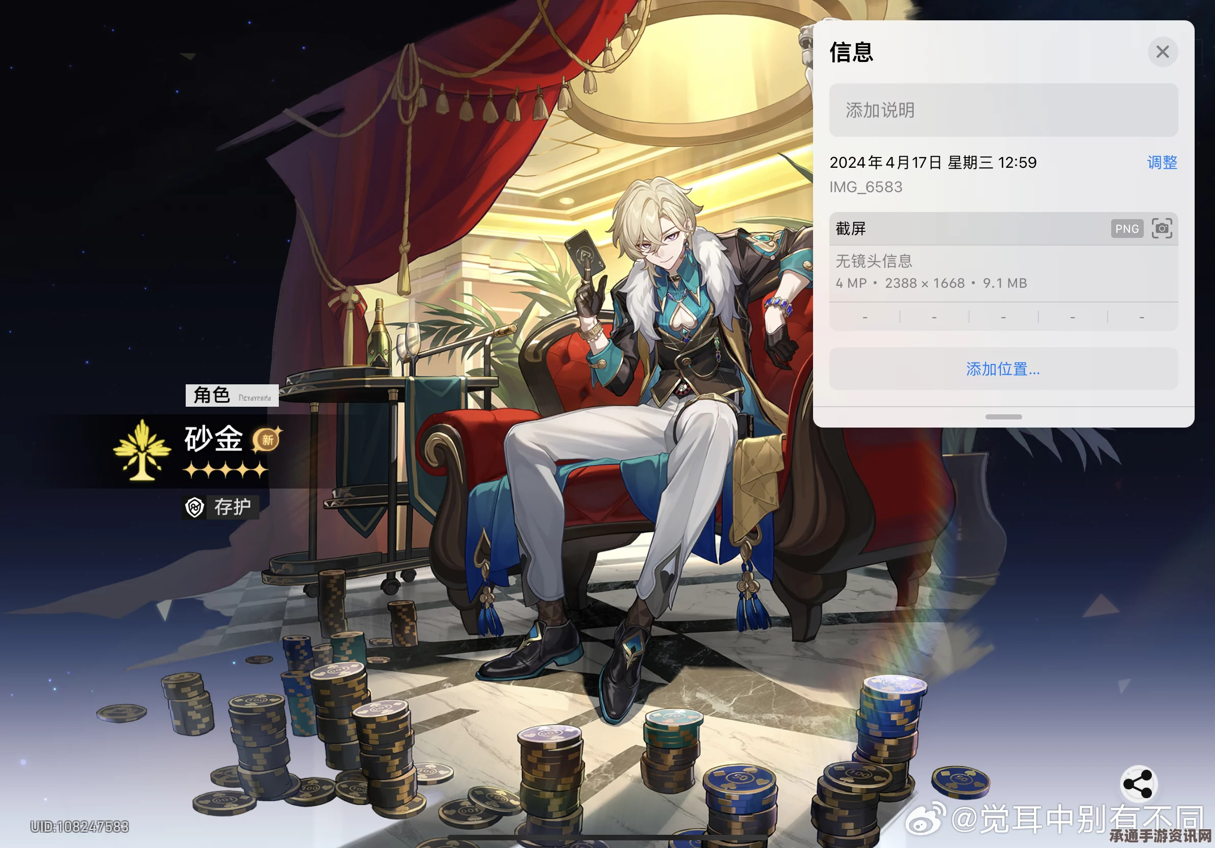 崩坏星穹铁道砂金的养成思路与策略