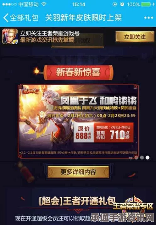 王者荣耀清明节活动解析，奖励丰厚，技巧方法全攻略