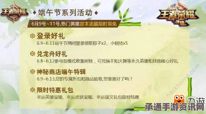 王者荣耀2017清明节活动解析，奖励与技巧方法一览
