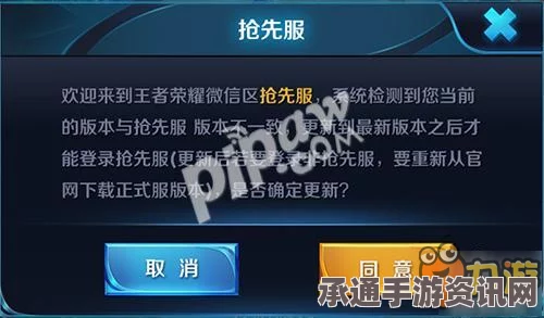 王者荣耀抢先服与体验服资格申请全攻略，申请技巧揭秘，抢号时机掌握