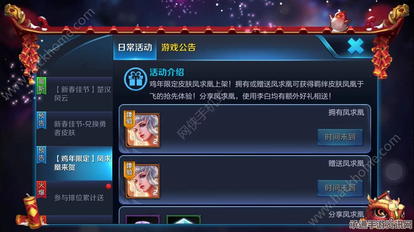 王者荣耀抢先服与体验服资格申请攻略，申请技巧与抢号时机