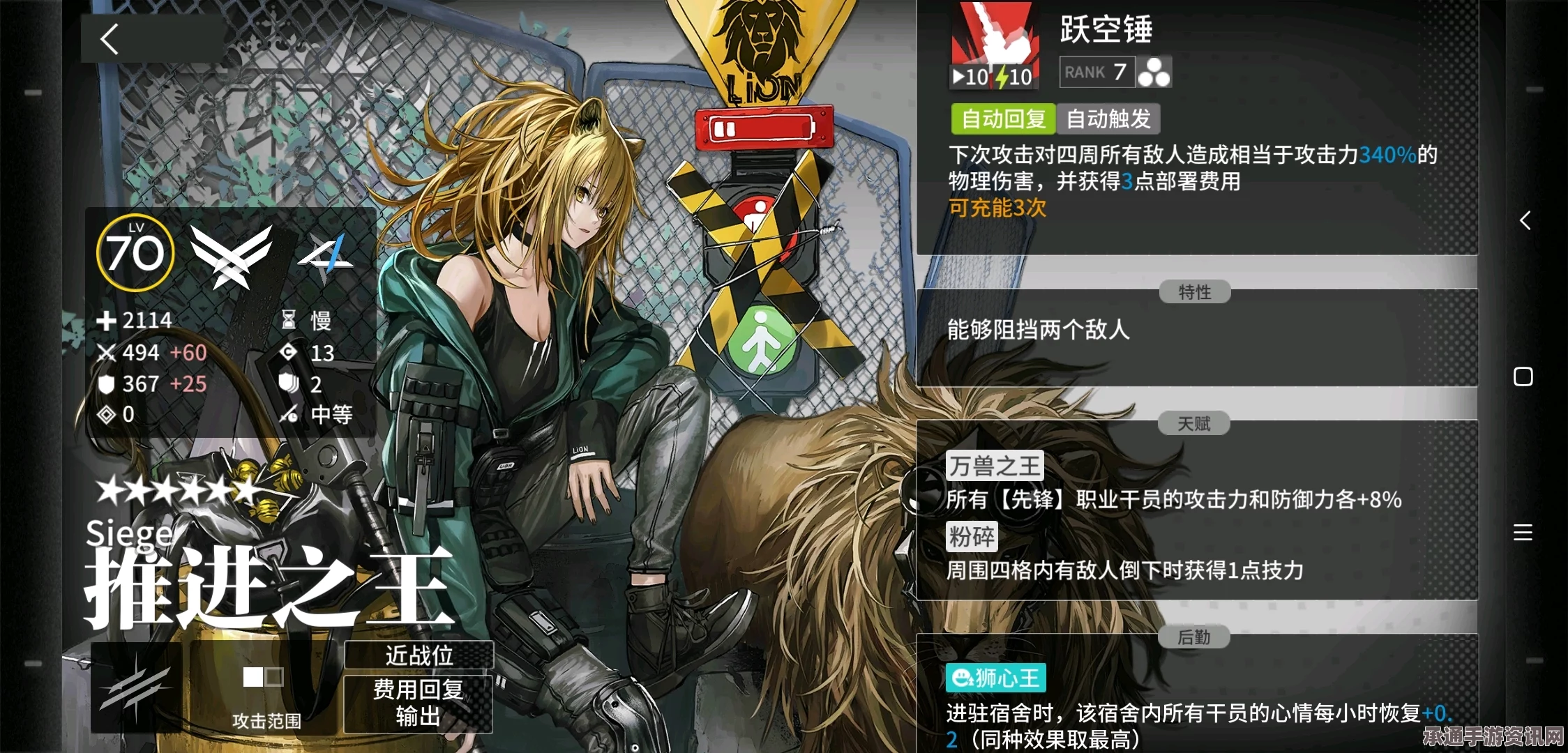 明日方舟巴别塔ex关卡MVP干员一览，技巧与方法解析