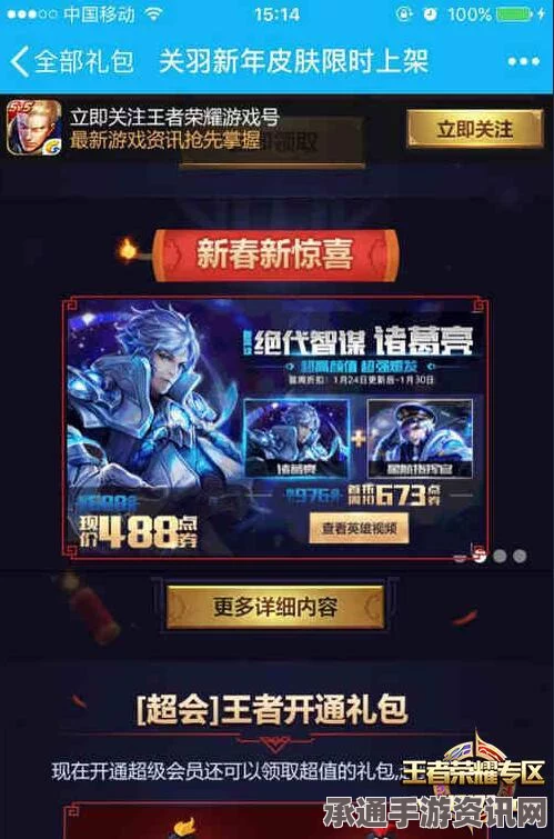 王者荣耀2017年清明节精彩活动指南及技巧解析