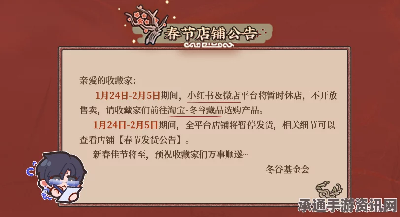 物华弥新冬谷币的获得方法与技巧详解